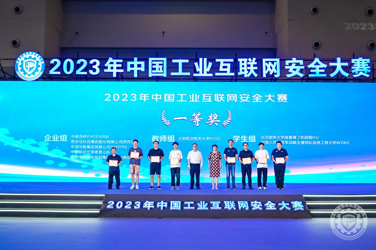 www.csobi.con2023年中国工业互联网安全强奸草逼视频网址